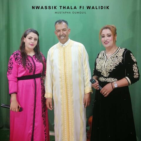 Nwassik Thala Fi Walidik
