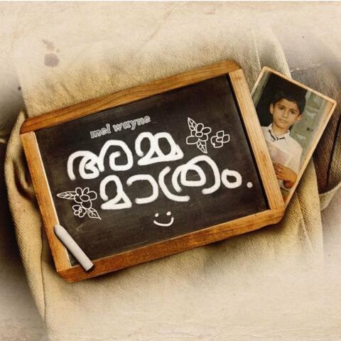 Amma Mathram