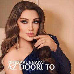 Az Doori To