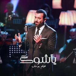 ياشوگ
