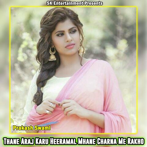 Thane Araj Karu Heeramal Mhane Charna Me Rakho