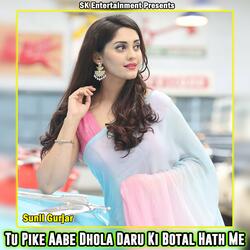 Tu Pike Aabe Dhola Daru Ki Botal Hath Me