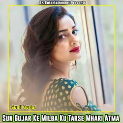 Sun Gujar Ke Milba Ku Tarse Mhari Atma