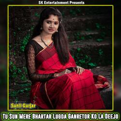 Tu Sun Mere Bhartar Lugda Ganretor Ko La Deejo