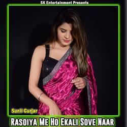 Rasoiya Me Ho Ekali Sove Naar