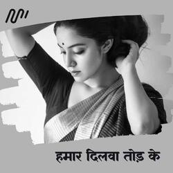 Hamar Dilwa Tod Ke