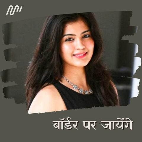 Border Par Jayenge
