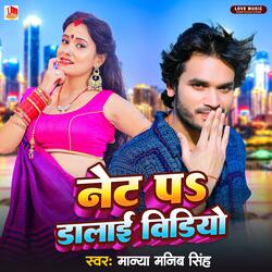 Net Pe Dalai Video