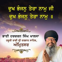 Dukh Bhanjan Tera Naam Ji