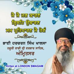 Jai jai jag taaran