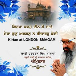Kirpa Karo Din Ke Daate