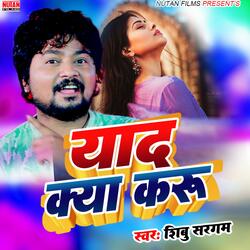 Yaad Kya Karun