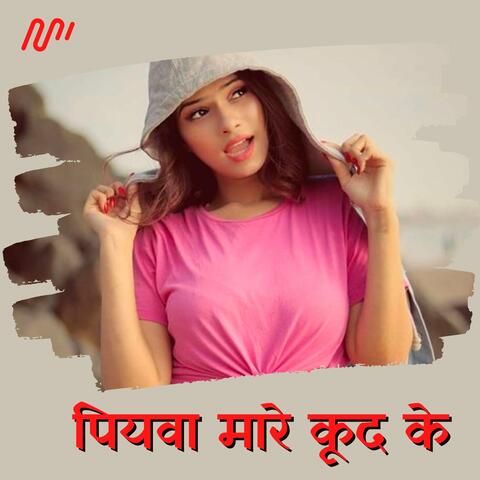 Piywa Mare Kud Ke
