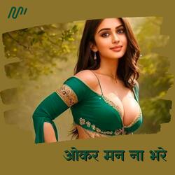 Okar Man Na Bhare