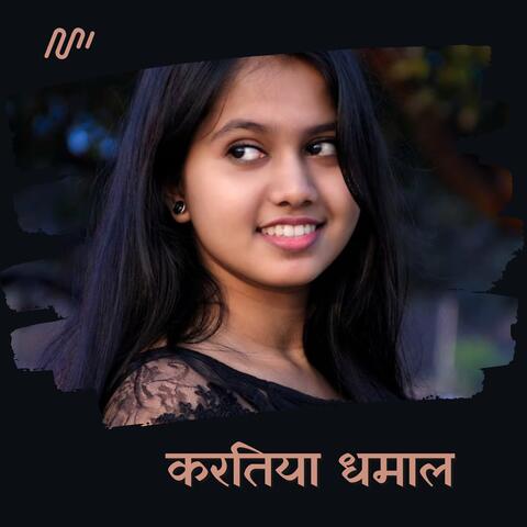 Karatiya Dhamal