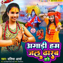 Agadi Hum Jal Dharab Ho