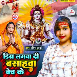 Dis Lagwa Di Basahawa Bech Ke