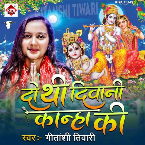 Do Thi Diwani Kanha Ki