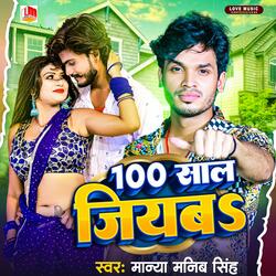 100 Saal Jiyab