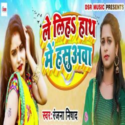 Le Liha Hath Mein Hasuava