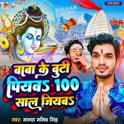 Baba Ke Buti Piyab 100 Sal Jiyab