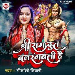 Shri Ram Doot Bajrangbali Hai