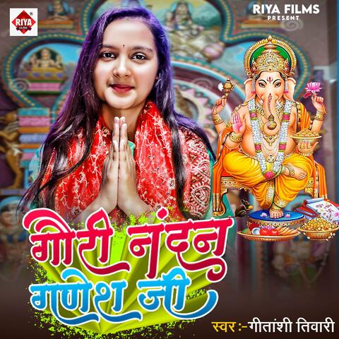 Gauri Nandan Ganesh Ji
