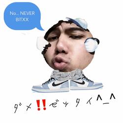 ダメ。ゼッタイ。