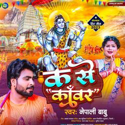 K Se Kanwar
