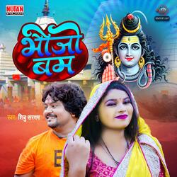 Bhauji Bam