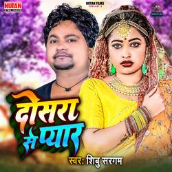 Dosara Se Pyar
