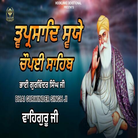 Tva Prasad Svaiye & Chaupai Sahib