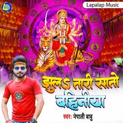 Jhula Tari Sato Bahiniya