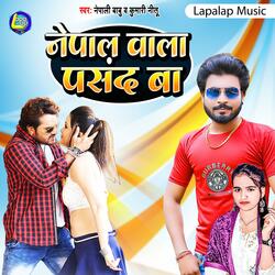 Nepal Wala Laika Pasand Ba