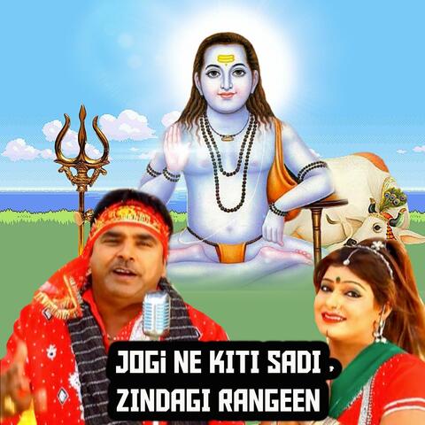 Jogi Ne Kiti Sadi Zindagi Rangeen