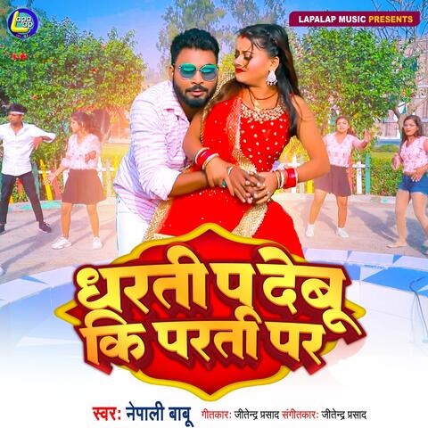 Dharti par Debu Ki Parti Par
