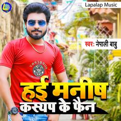 Hayi Manish Kashyap Ke Fan