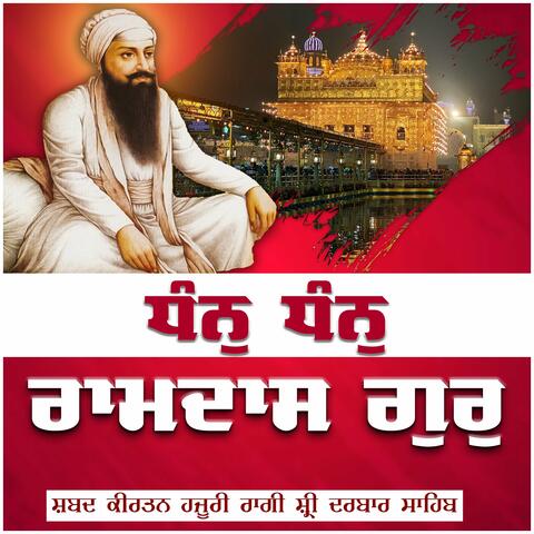 Dhan Dhan Ramdas Gur