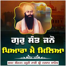 Gur Sant Jano Piara Main Mileaa By Bhai Karaj Singh Ji Hajuri Ragi Sri Darbar Sahib Amritsar
