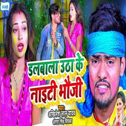 Dalbaala Utha Ke Naaiti Bhauji