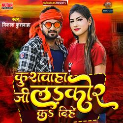 Kushwaha Jee Ladkor Ka Dihe