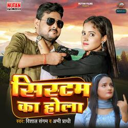 System Ka Hola