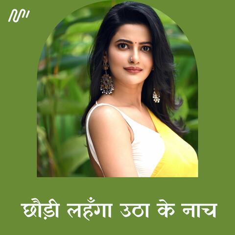 Chhaudi Lahanga Utha Ke Nach