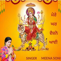 Mere Ghar Vaishno Aai