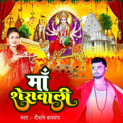 Maa Sherawali