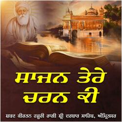Sajan Tere Charan Ki -Bhai Karaj Singh Ji Hazoori Ragi Sri Darbar Sahib Amritsar