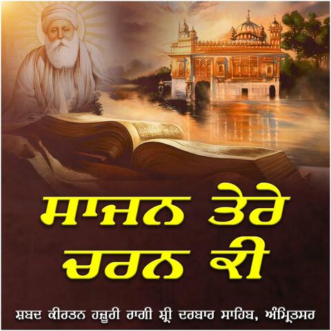 Sajan Tere Charan Ki -Bhai Karaj Singh Ji Hazoori Ragi Sri Darbar Sahib Amritsar