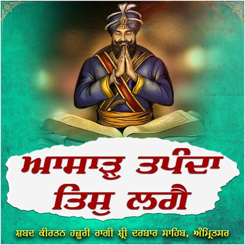 Asaarr Tapanda Tis Lage - Bhai Karaj Singh Ji Hazoori Ragi Sri Darbar Sahib Amritsar