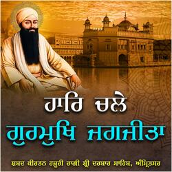 Har Chale Gurmukh Jagjeeta-Hazoori Ragi Sri Darbar Sahib Amritsar