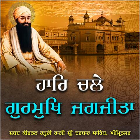 Har Chale Gurmukh Jagjeeta-Hazoori Ragi Sri Darbar Sahib Amritsar